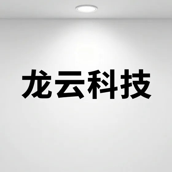 该品牌